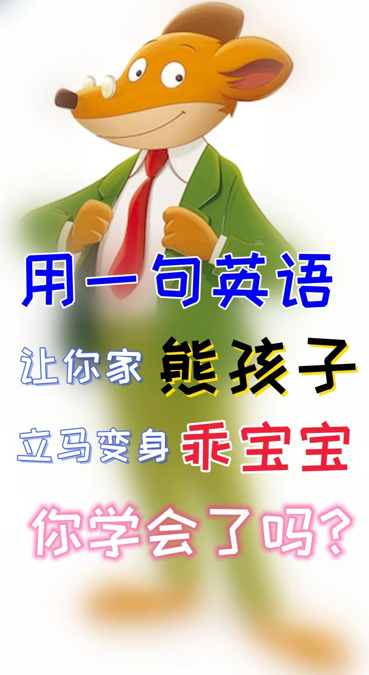 ★用一句英語讓你