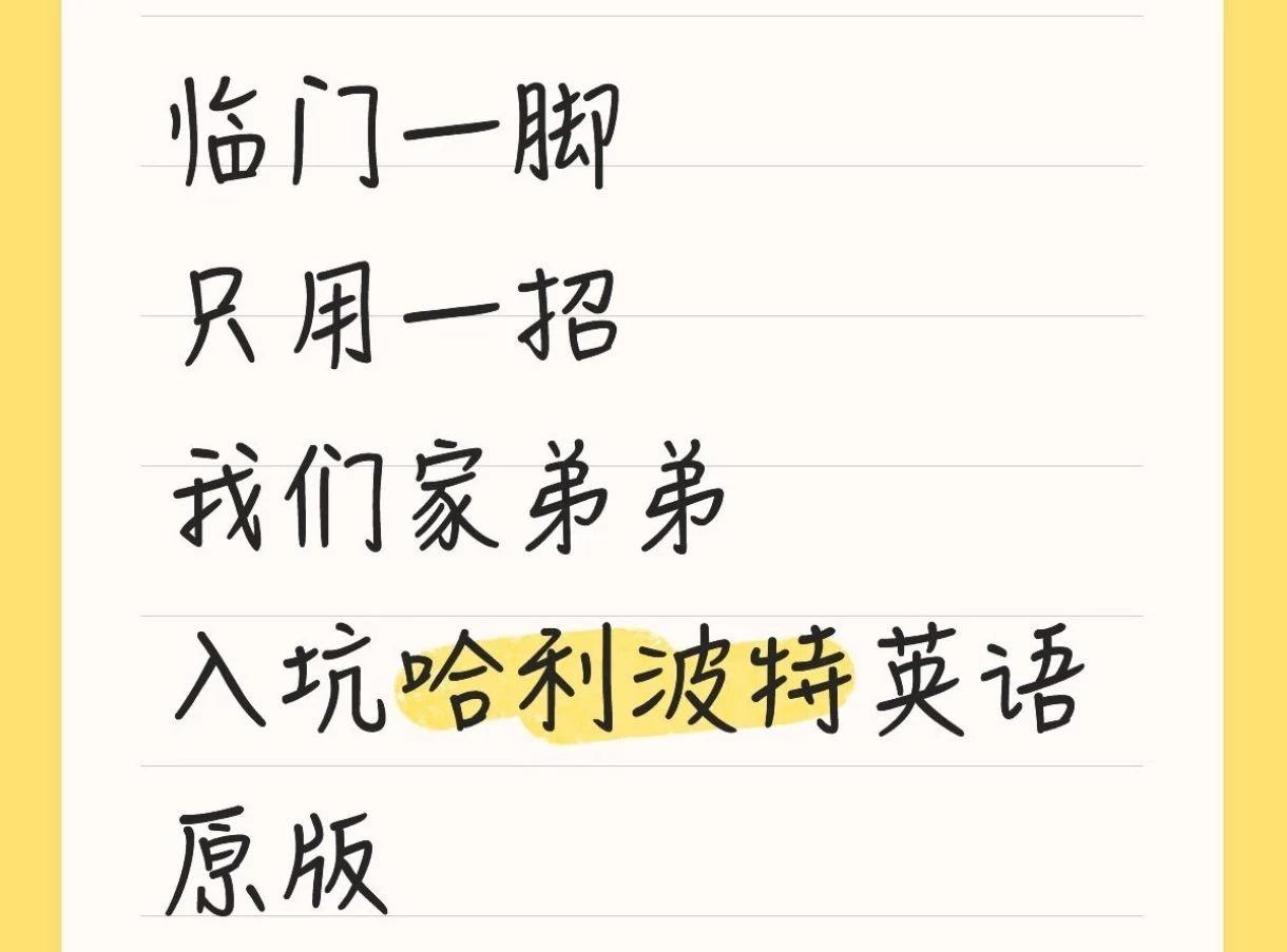 三年级弟弟丝滑进