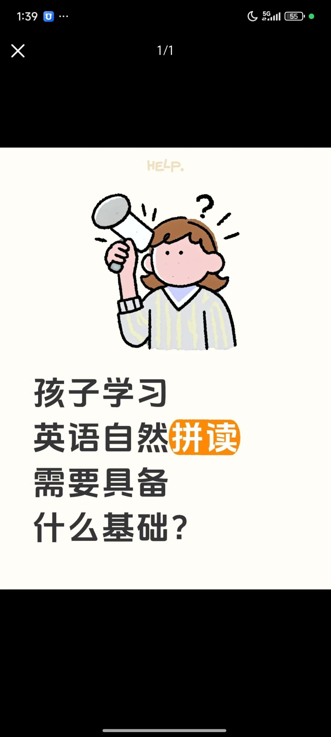 学习英语自然拼读