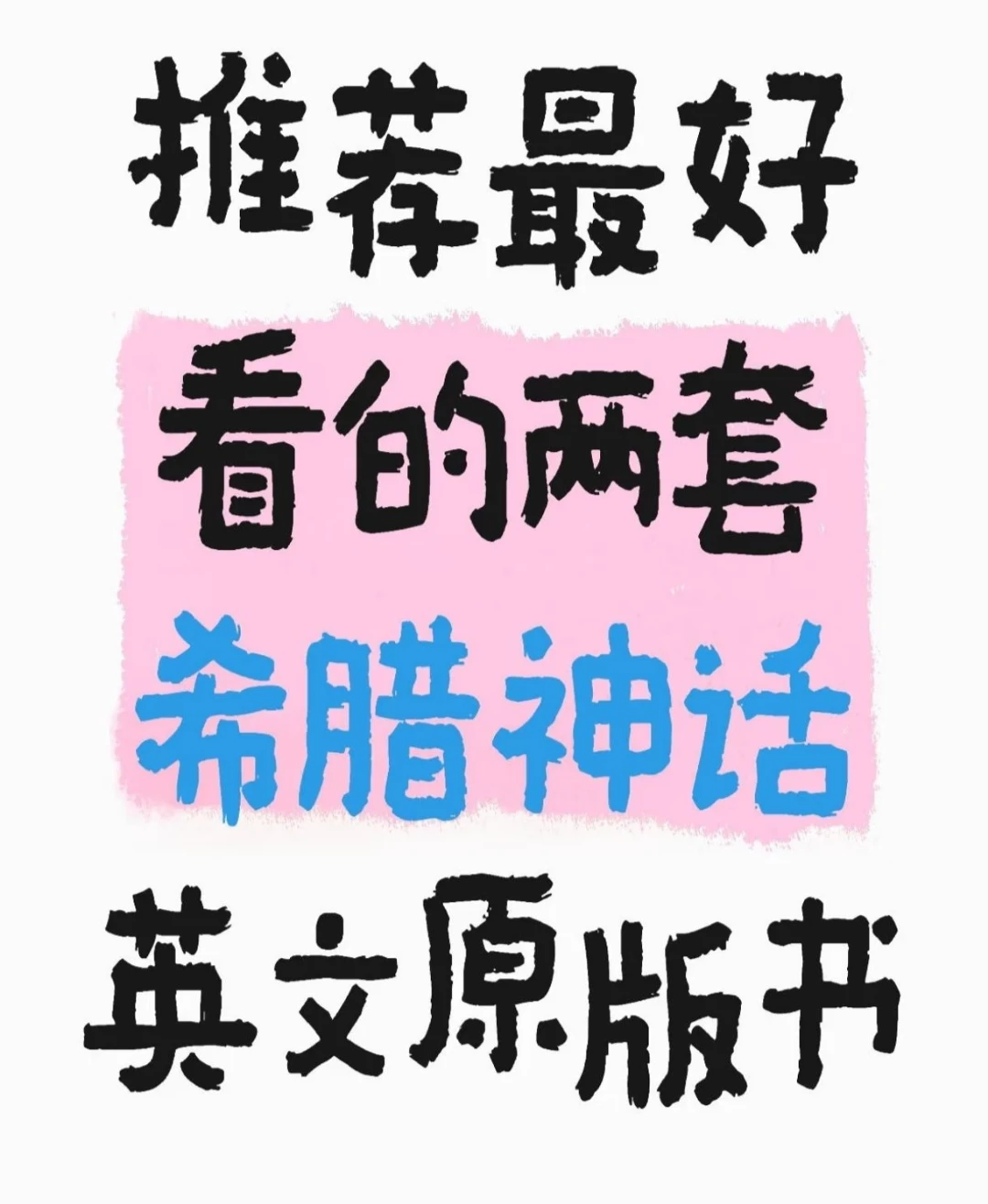 原版娃不可错过的