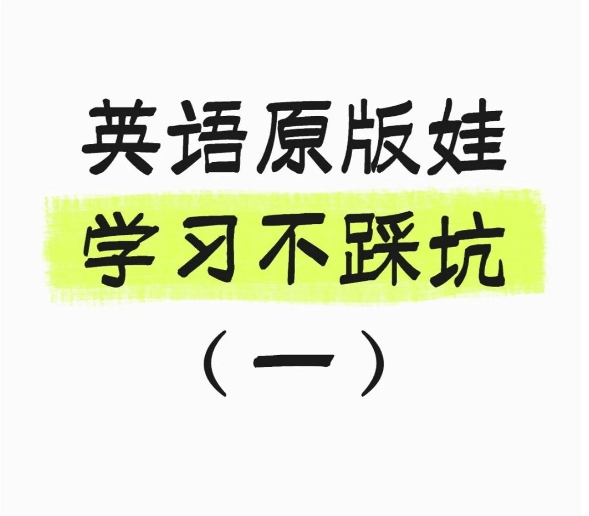 英语单词的英英释