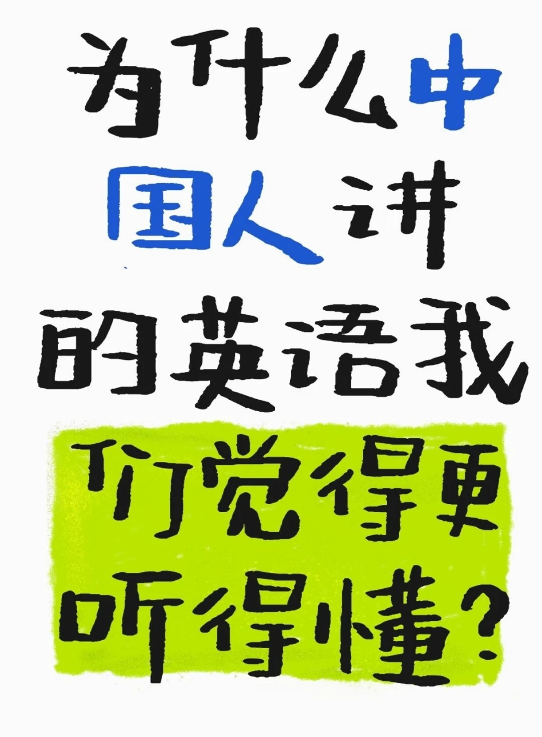 你家小朋友英语连