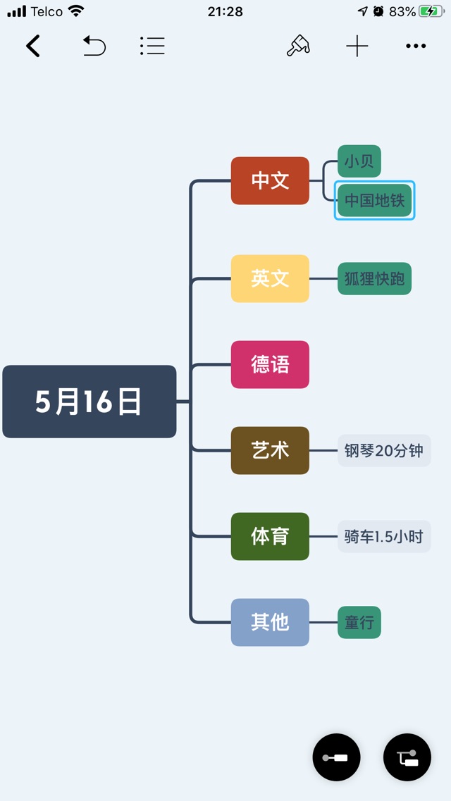 5月16日