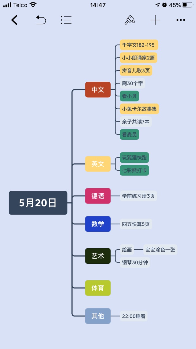 5月20日