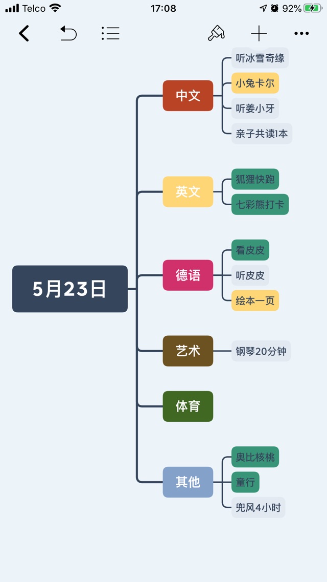 5月23日