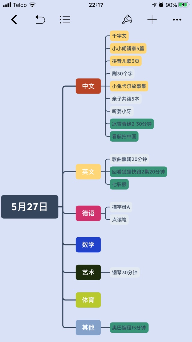 5月27日