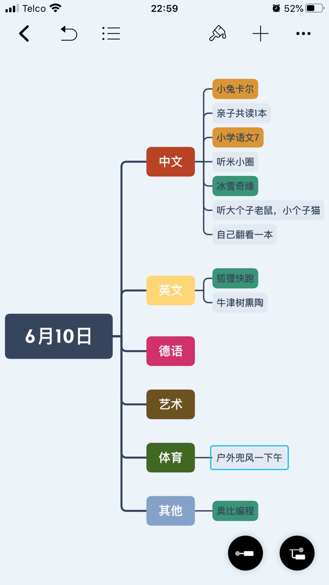 6月10日