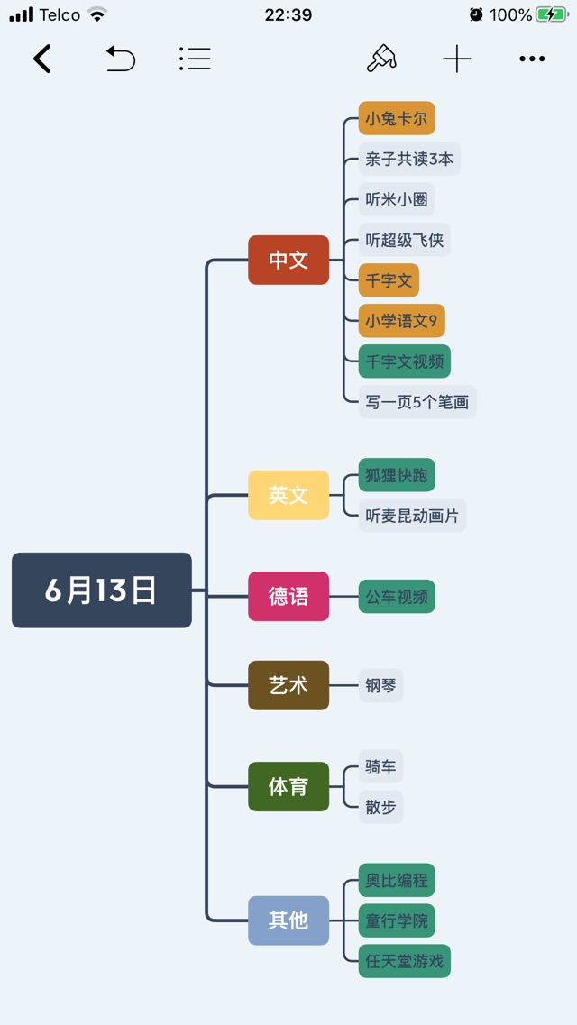 6月13日