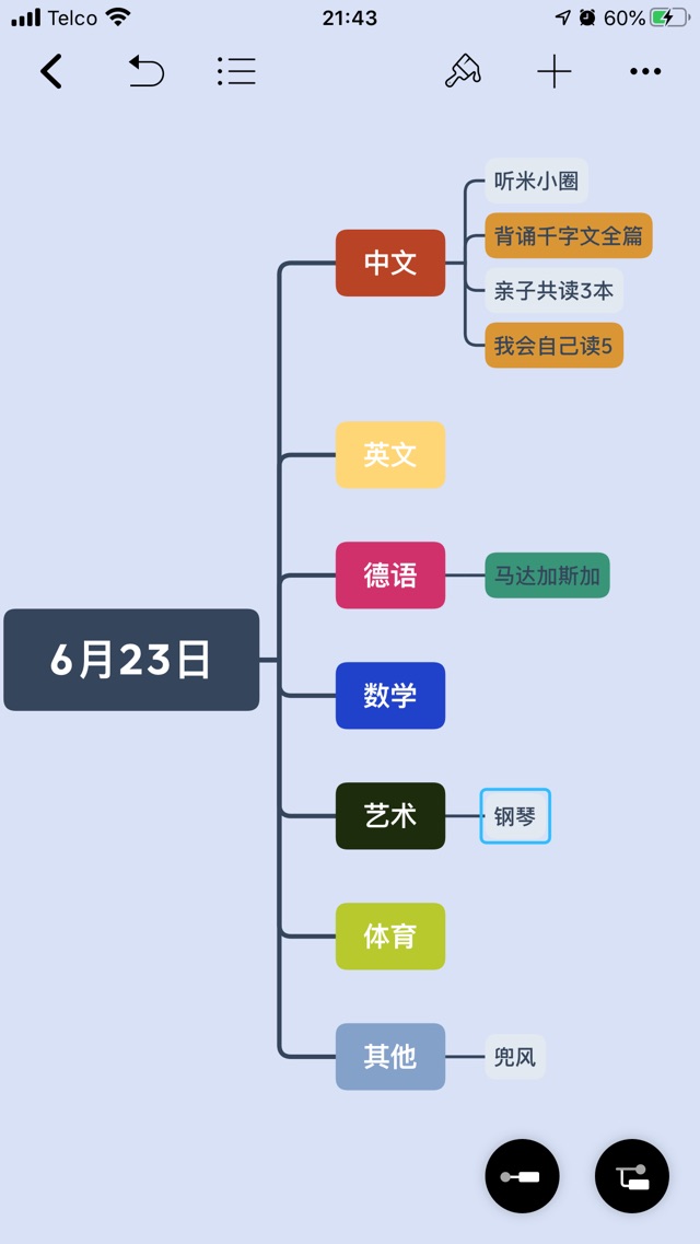 6月23日