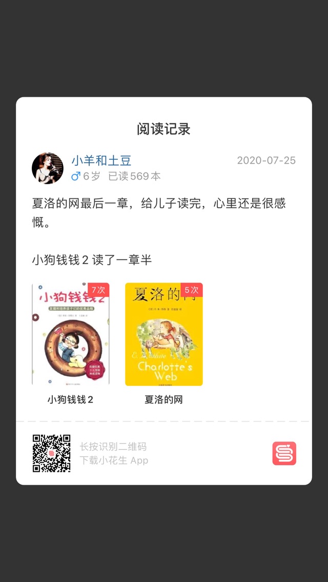 7月25日