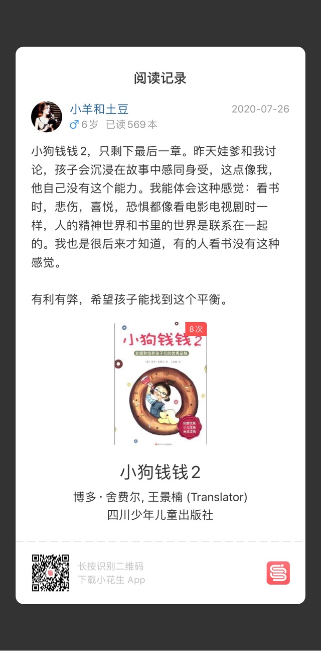 7月26日