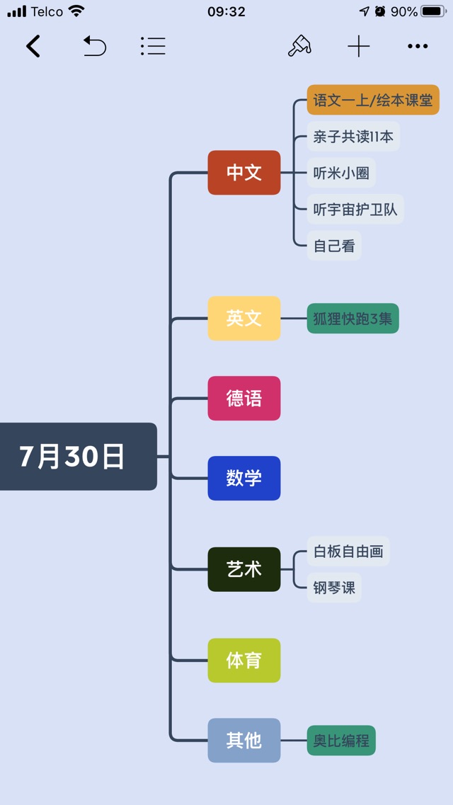 7月30日