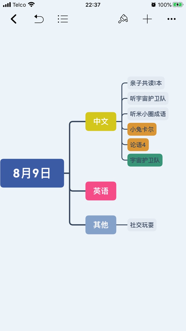 8月9日