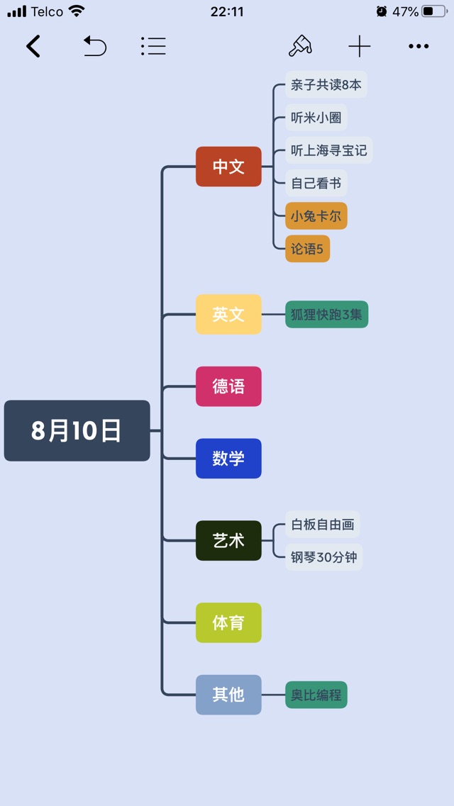 8月10日