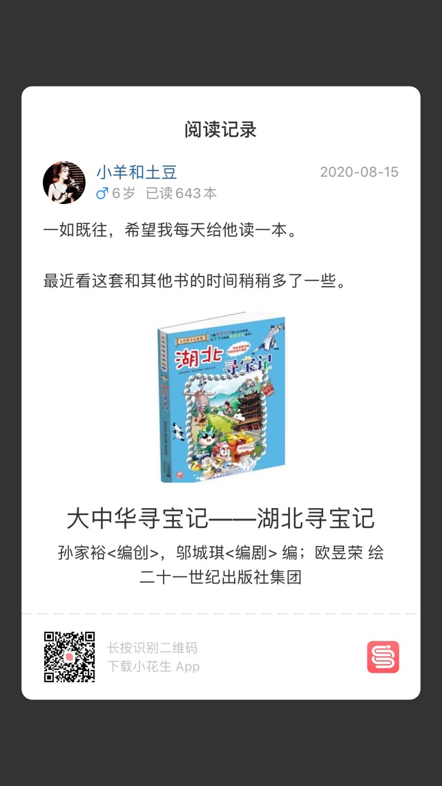 8月15日