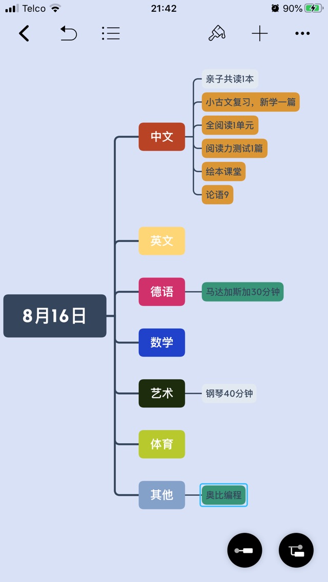 8月16日