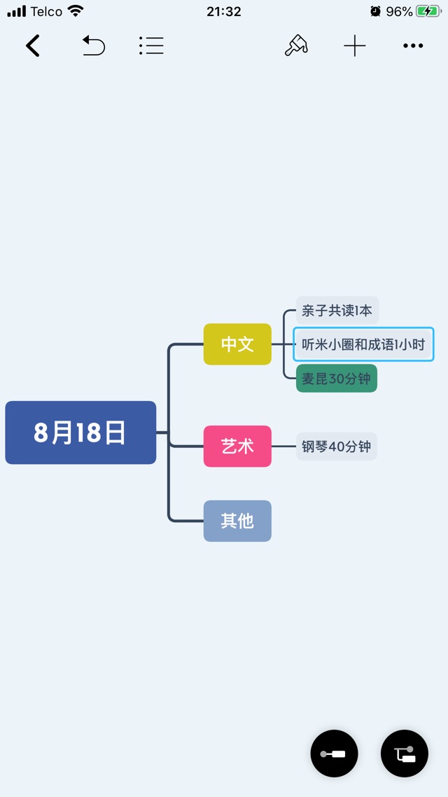 8月18日