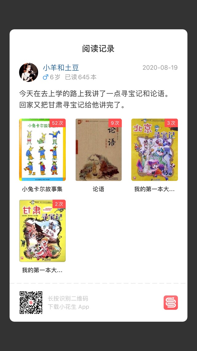 8月19日