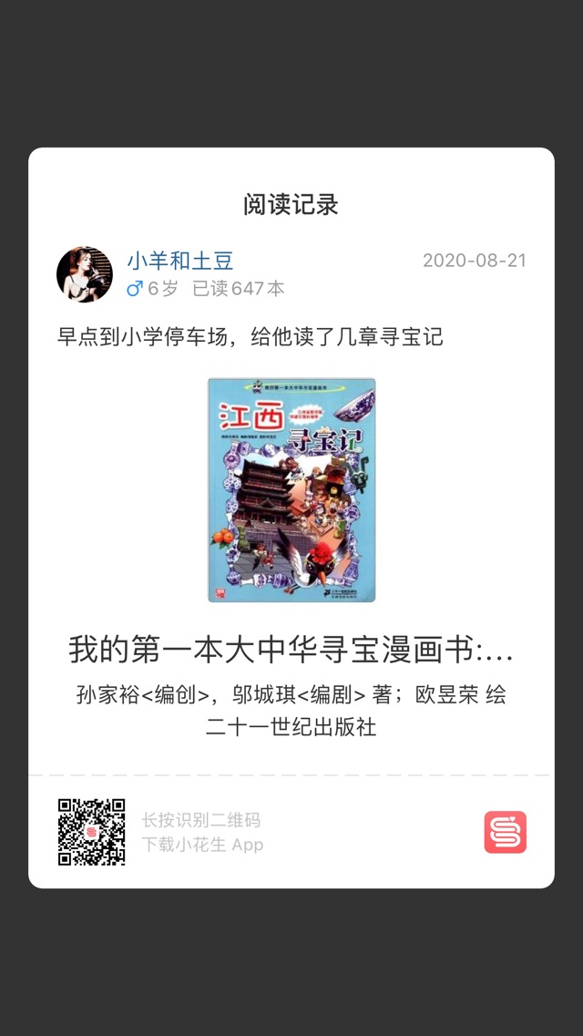 8月21日