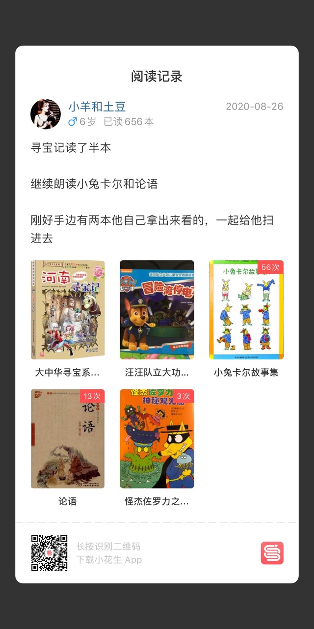 8月26日