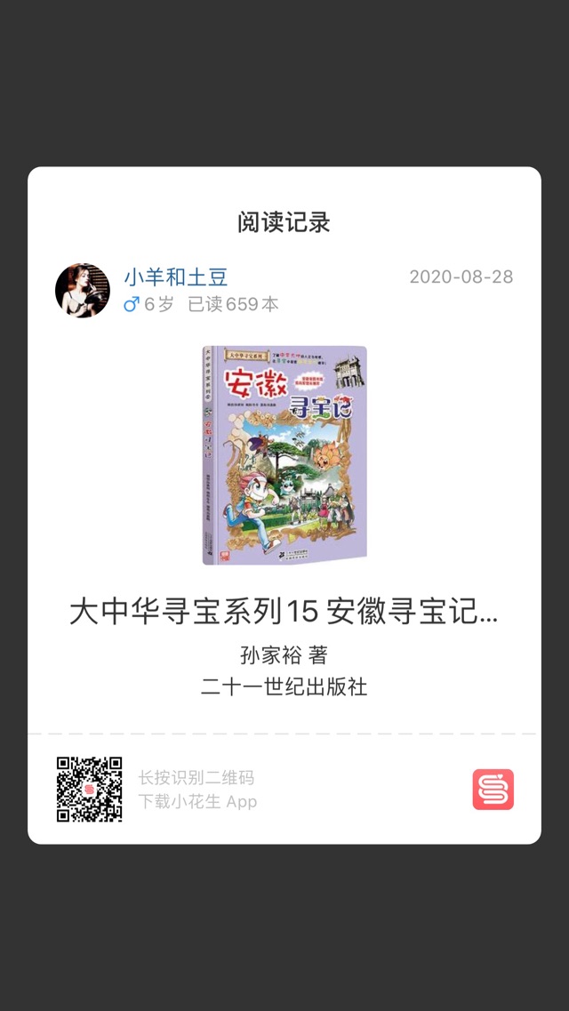8月28日