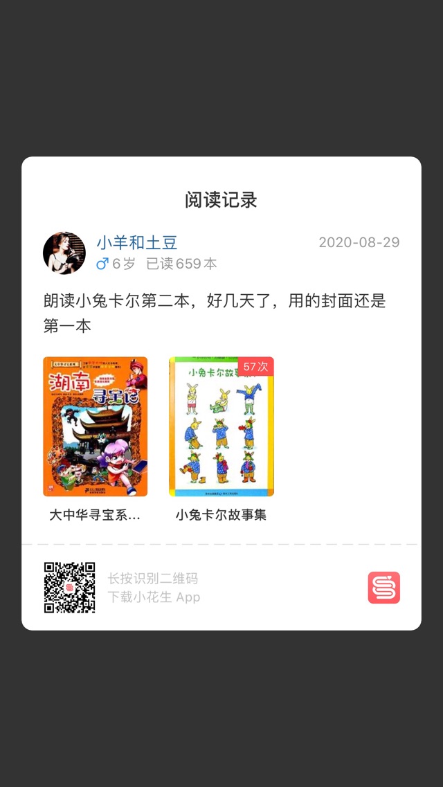 8月29日