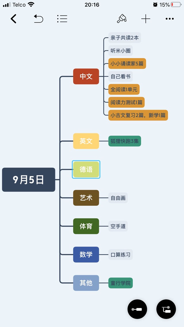 9月5日