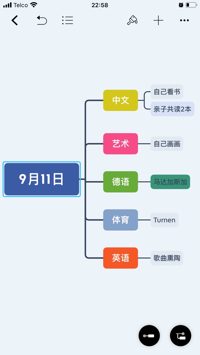 9月11日