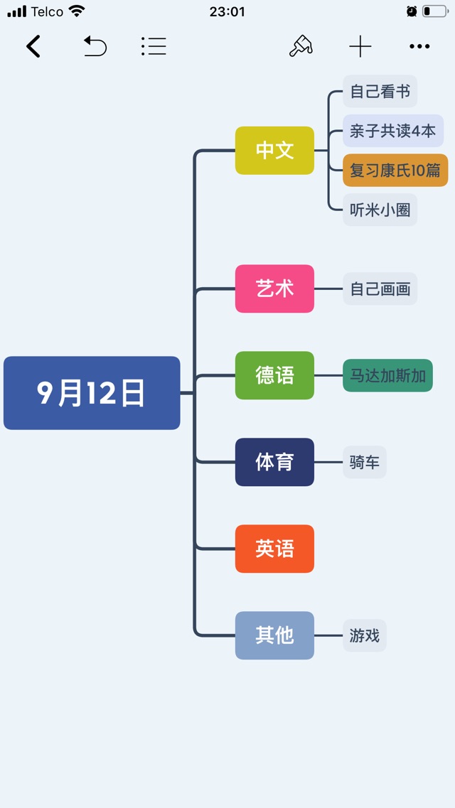 9月12日