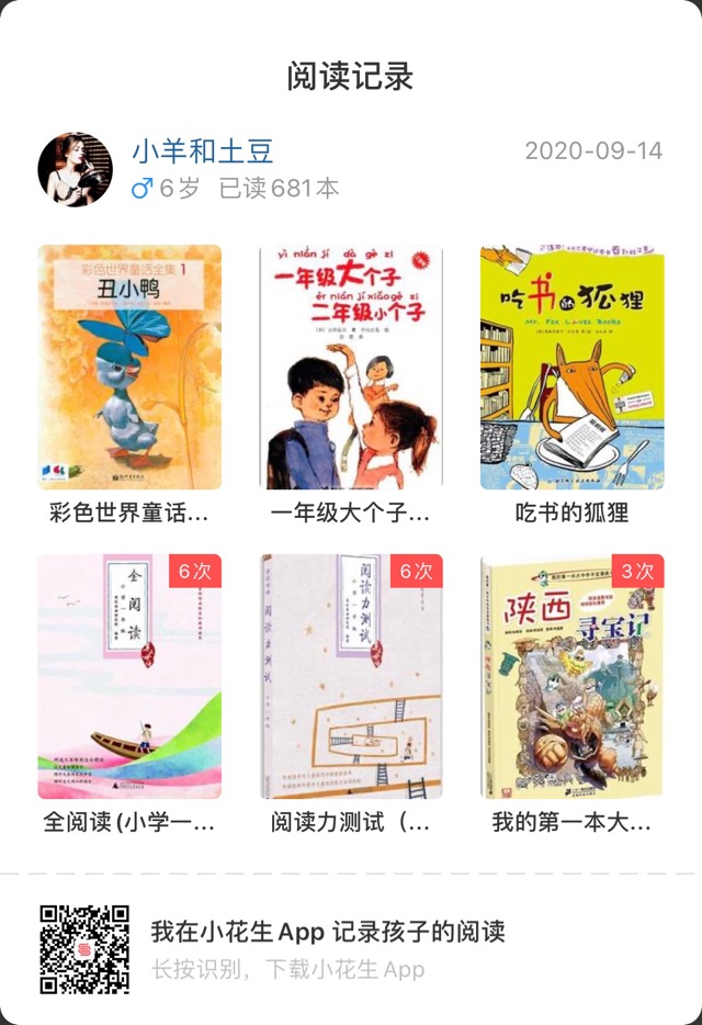 9月14日