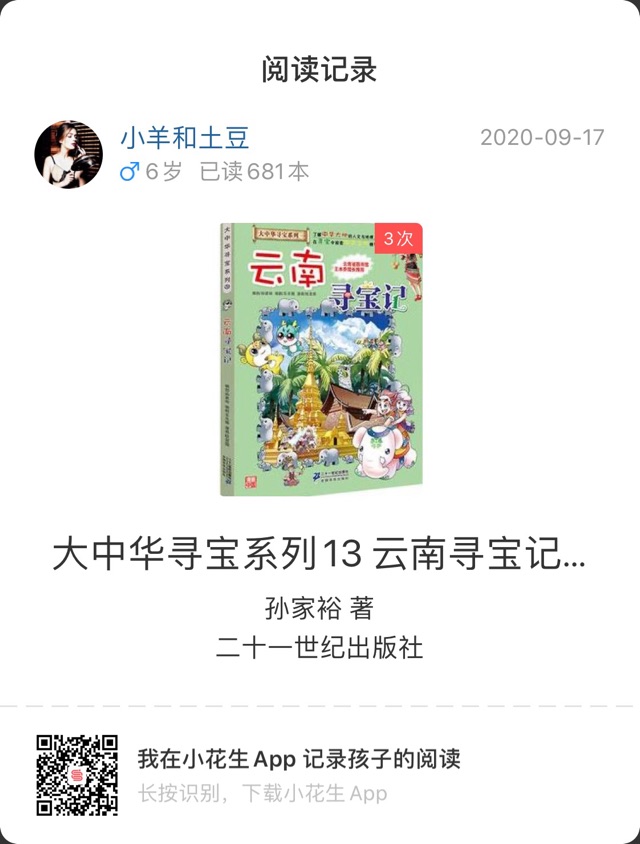 9月16日