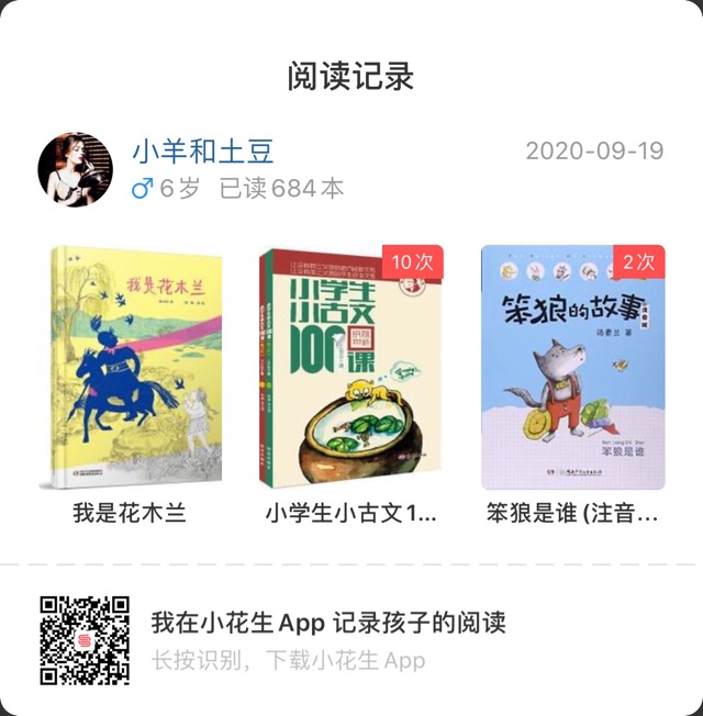 9月19日