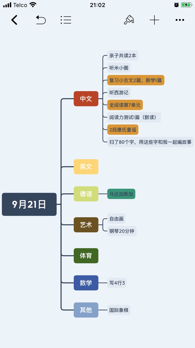 9月21日