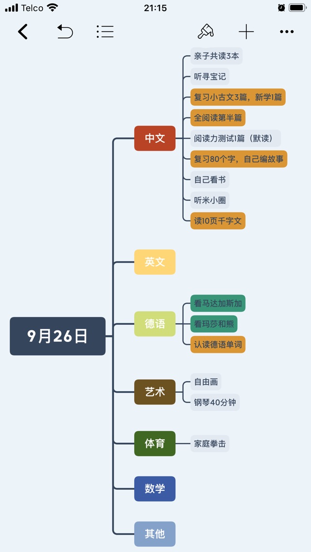 9月26日