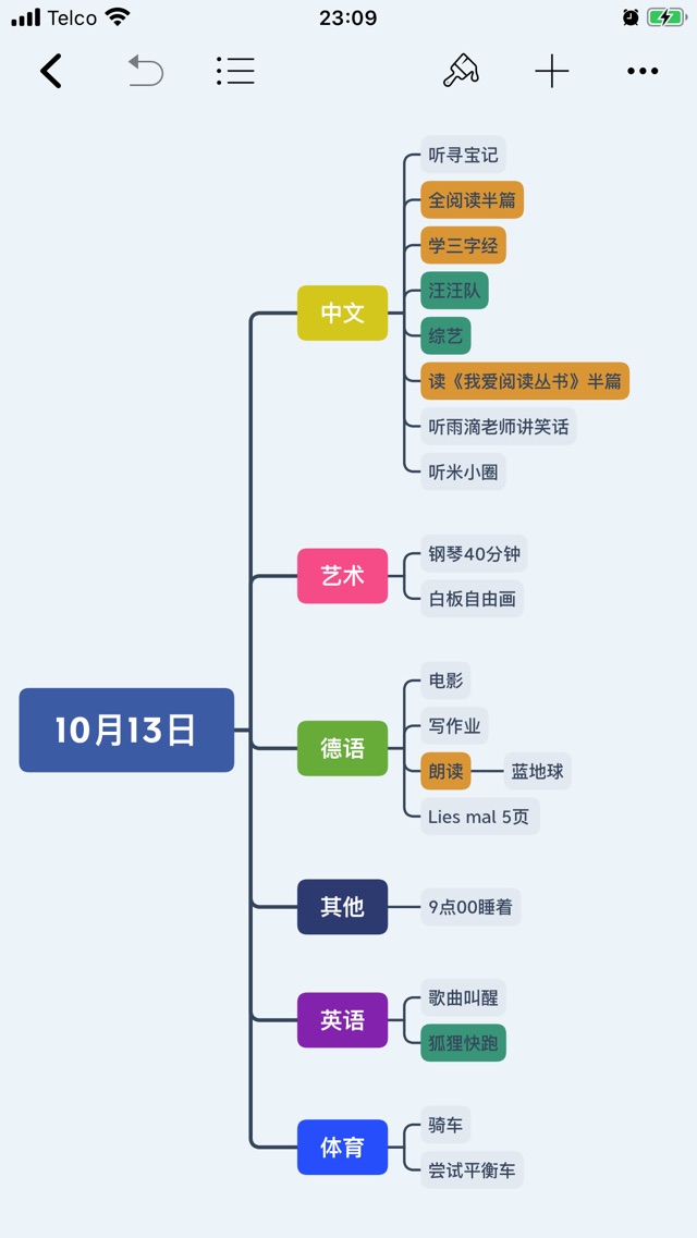 10月13日