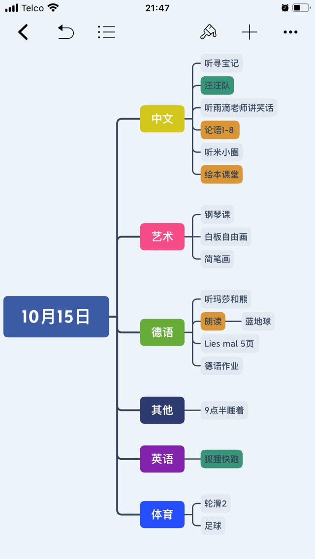 10月15日