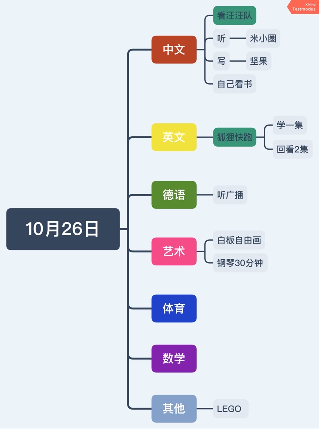 10月26日