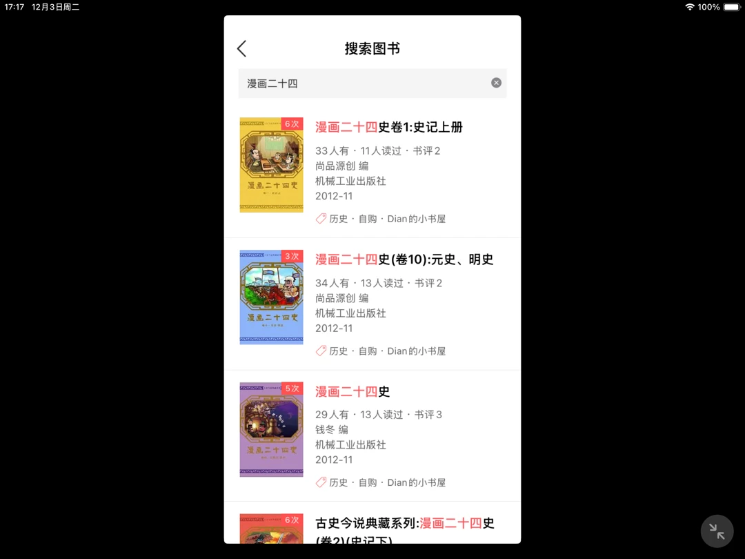 漫畫對(duì)孩子真的是