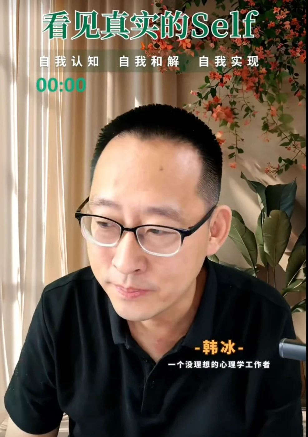 看见痛苦，也看见