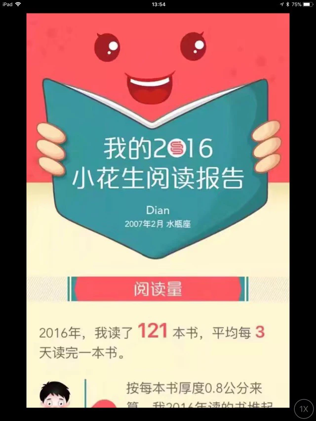 我们和小花生的故