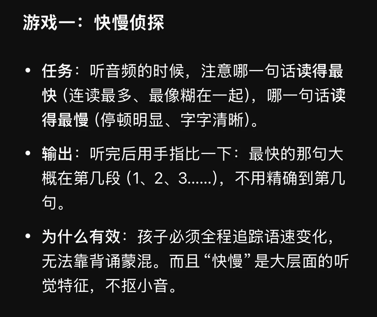 英语听力