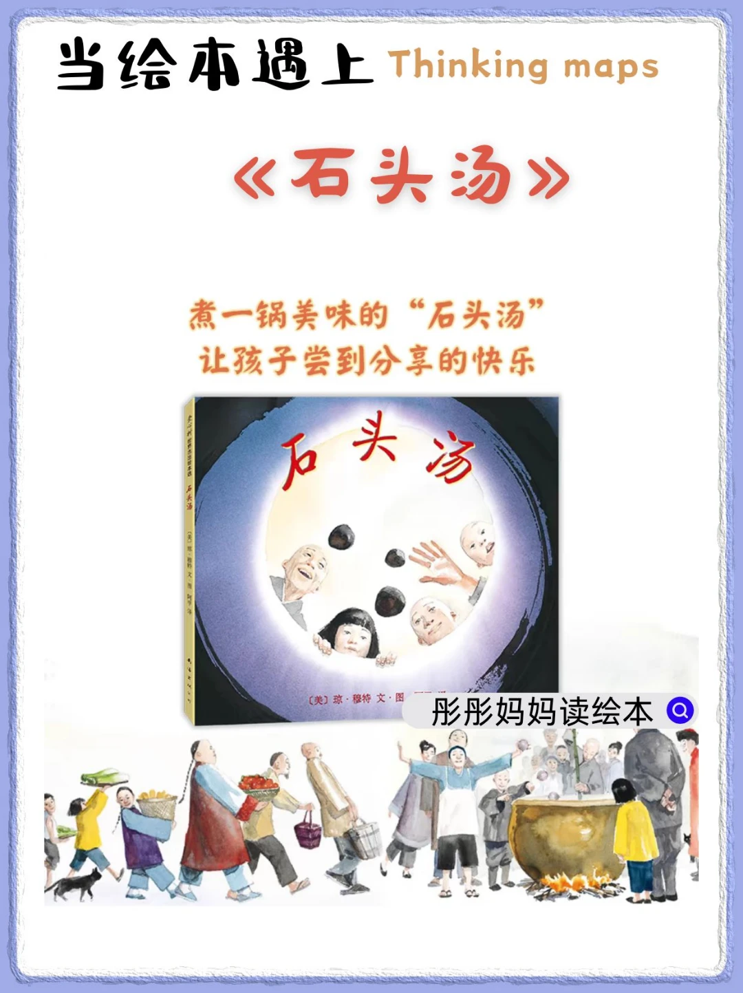 ??煮一碗【石頭