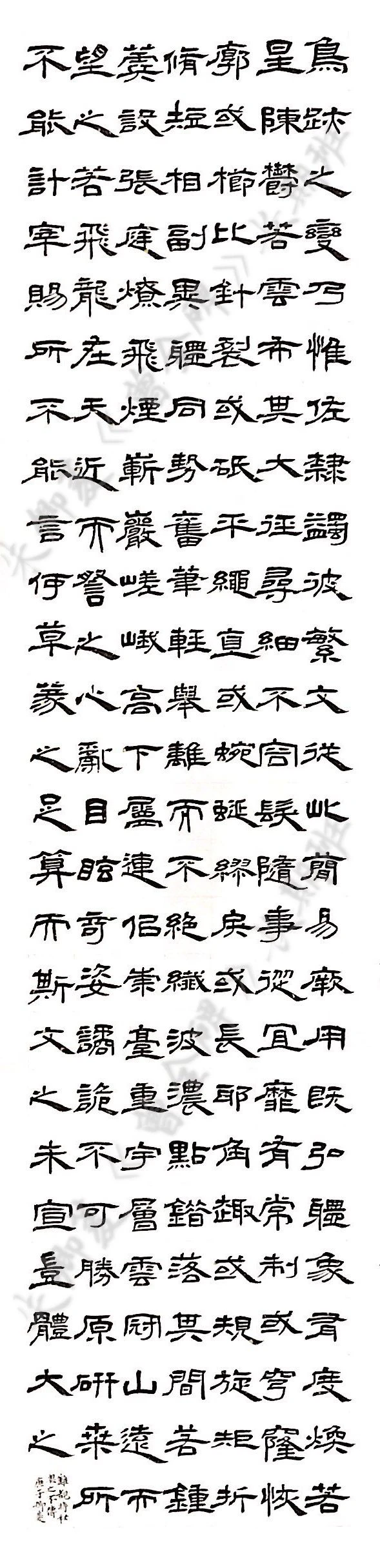 孩子書寫字體規(guī)范