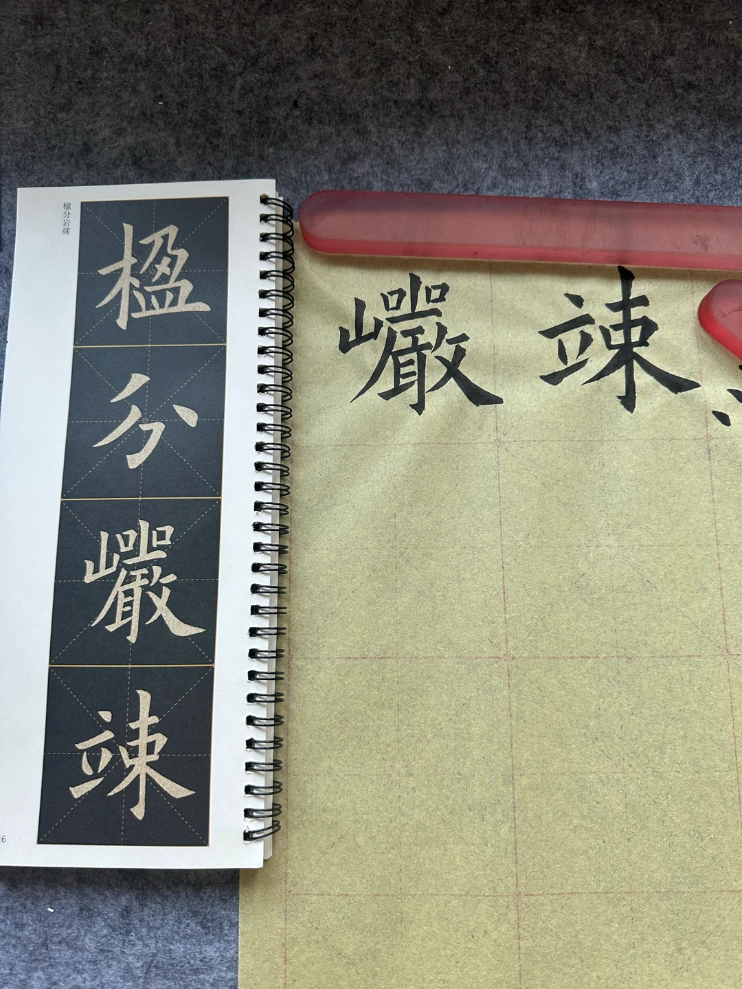 寫字