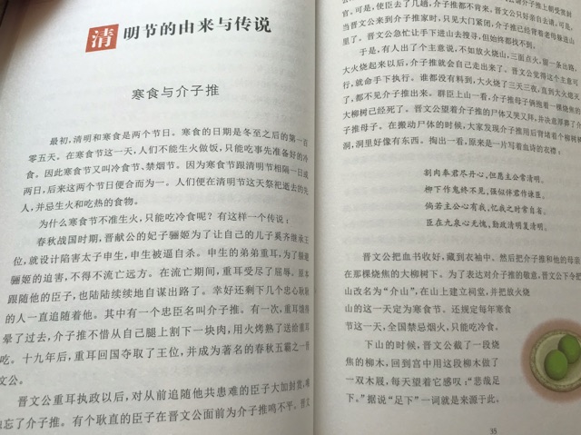 主題閱讀：清明·