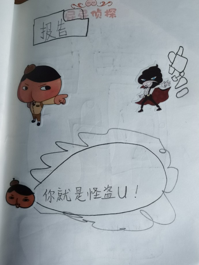 小果火柴人作品2