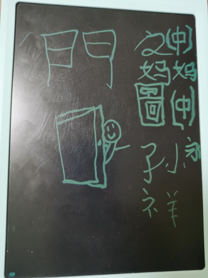小果绘本故事：门