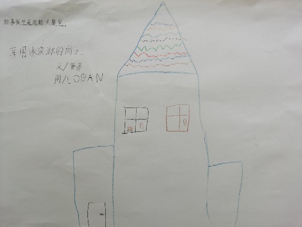 国王和厨师的故事