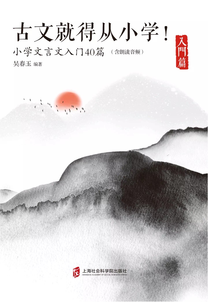古文