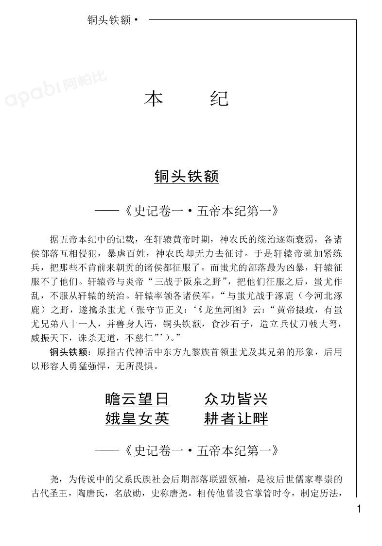 每日成語(yǔ)